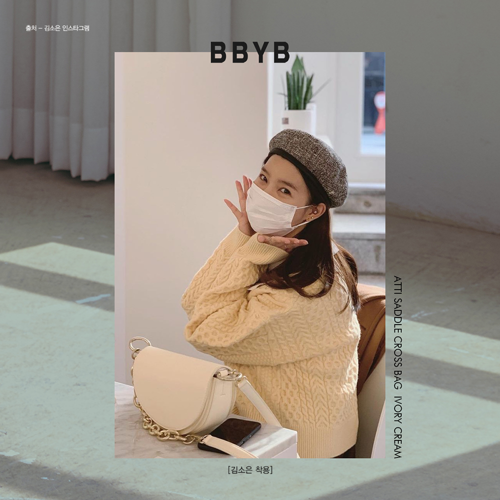 BBYB 김소은 인스타그램 데일리아이템 착용 가방 (비비와이비 아띠 새들백)