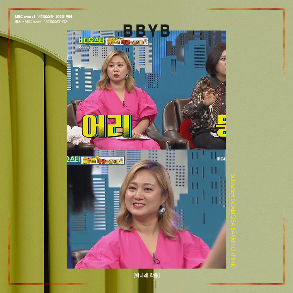 BBYB 박나래 MBC 에브리원 비디오스타 205회 착용 귀걸이