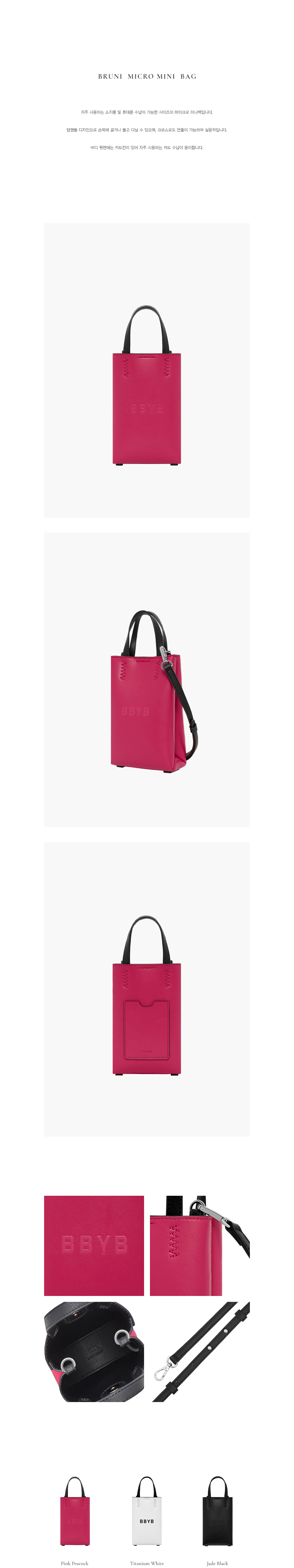 BBYB BRUNI Micro Mini Bag (Pink Peacock) | 비비와이비