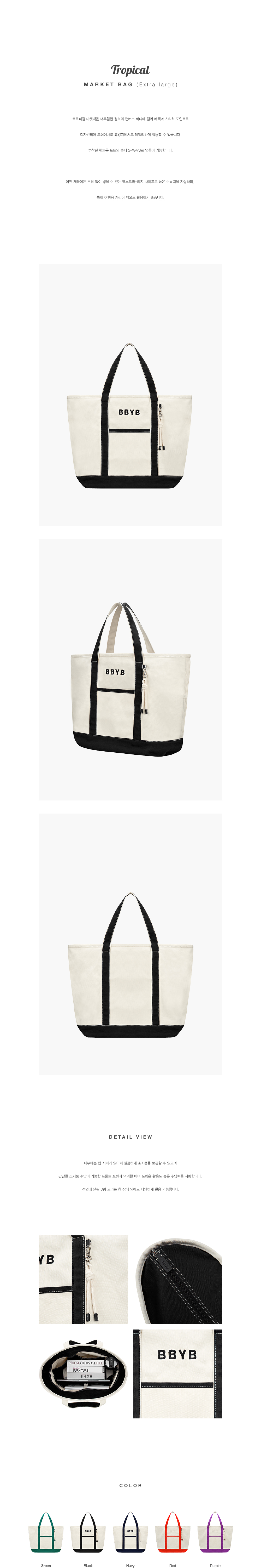 BBYB Tropical Market Bag (Extra-large) Black
