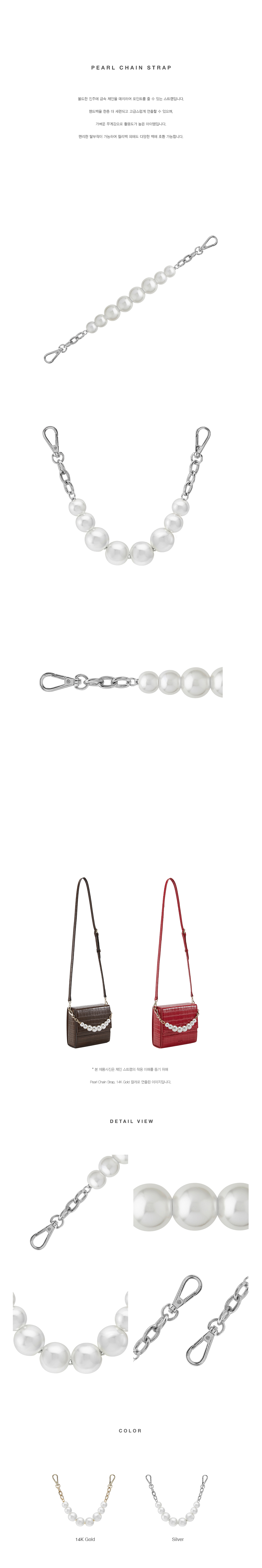 BBYB Pearl Chain strap (Silver)