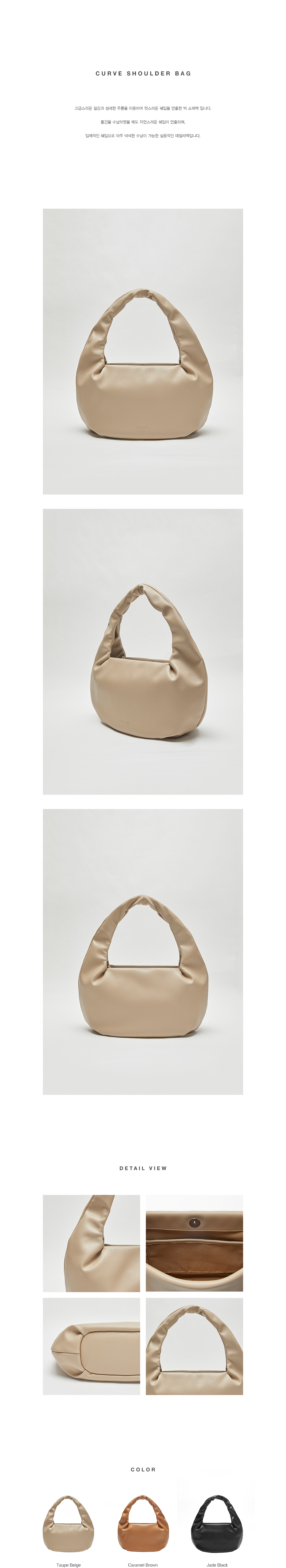 BBYB Curve Shoulder Bag (Taupe Beige)