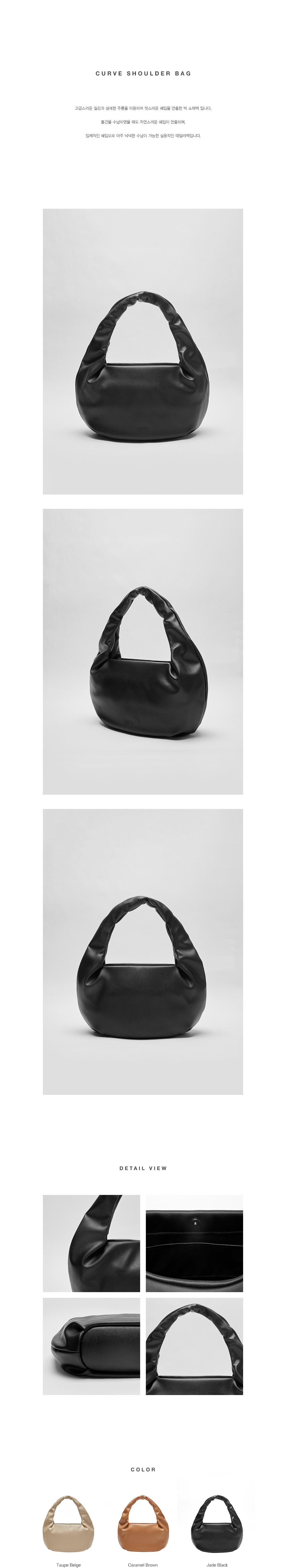 BBYB Curve Shoulder Bag (Jade Black)